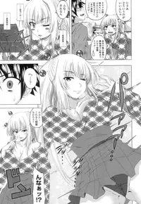 [Arsenal] Guchu-Nure-Otome [Digital]