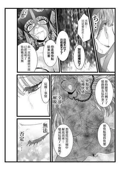 [Circle Chu Chamaji (RAN)] BakuHai ♦ Shuukyoku ～Shibarimake Finale [Chinese] [沒有漢化]