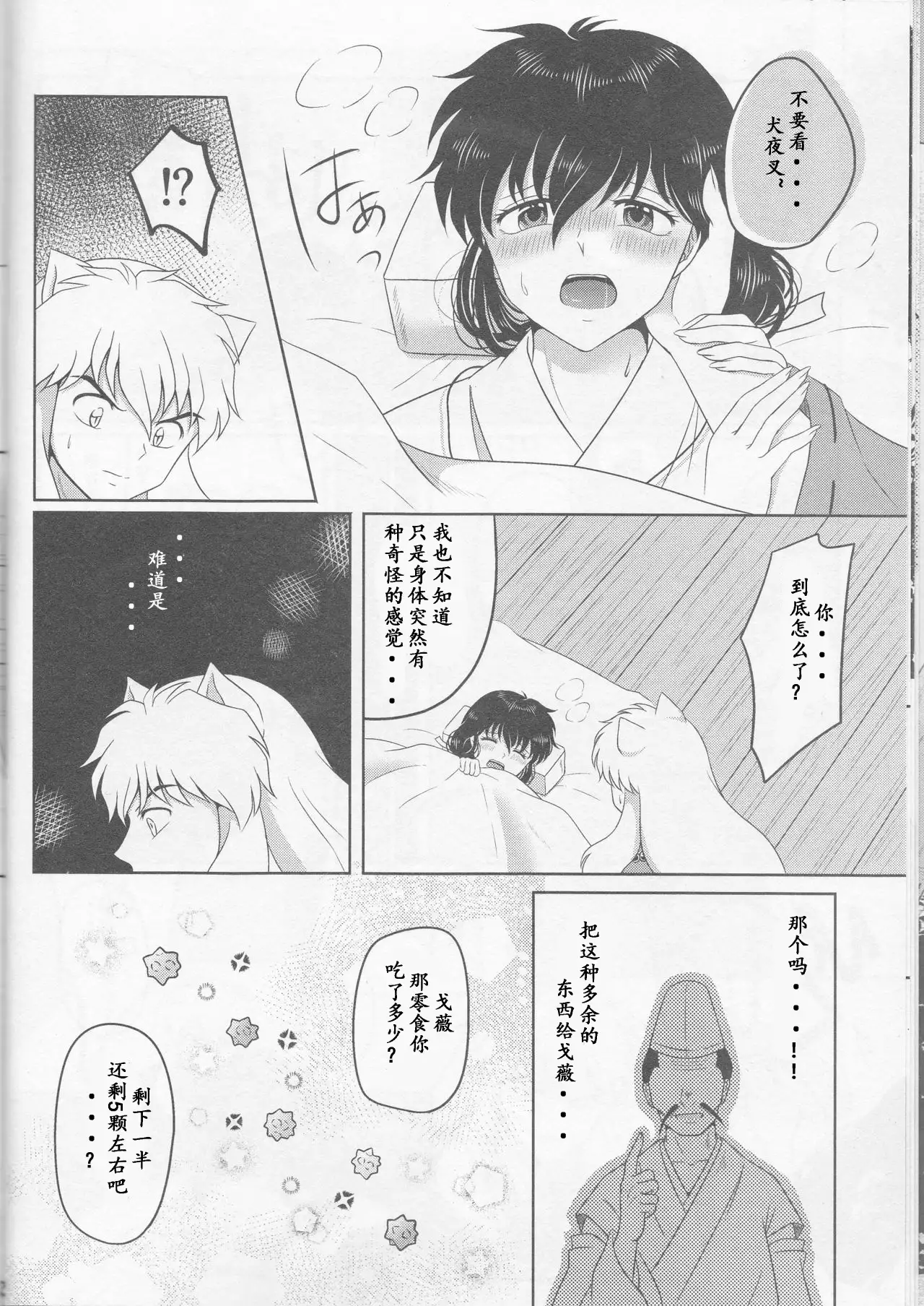 Koi Gusuri - Love drug