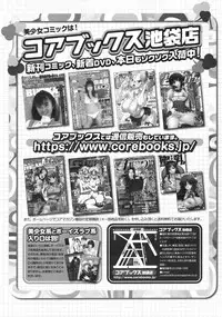 COMIC Megastore 2010-01