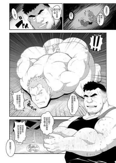 [Bear Tail (Chobikuma)] Nikubenki [Chinese] [马栏山汉化组] [Digital]