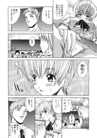 [Amamiya You] Aobazuku