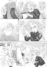 [PLANET BLUE (DELTA-E.)] PLANISPHERE BLUE Vol. 2