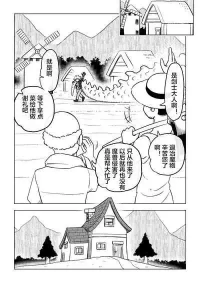 [Arimuland (Ari and Mura)] Reizoku Musume Fukutsu no Onna Kenshi [Chinese] [下北泽幕府]