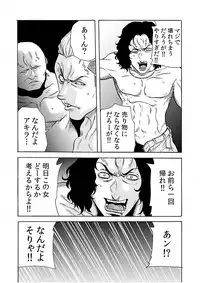 [Tachibana Naoki] Hitozuma Ingoku ~Kyousei-teki ni Choukyou Kaihatsu Sareru Karada~ 8