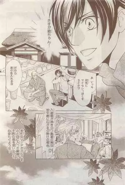 BE・BOY GOLD 2014-12