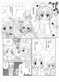 (C65) [Furaipan Daimaou (Chouchin Ankou)] Shiru shiru rinne 9