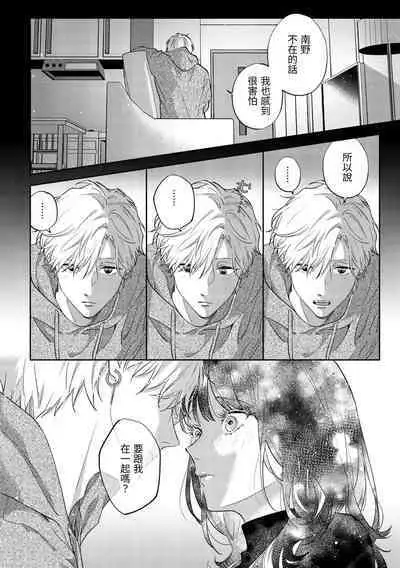 このままじゃ私たち、親友らしくいられない