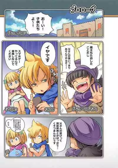 Moshimo DraQue Walk ga Eroge Dattara