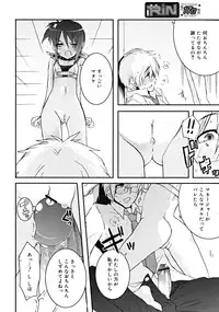 COMIC RiN 2008-06 Vol.42