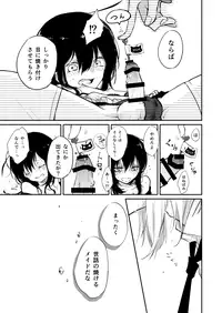 Honey na Maria(Incomplete)