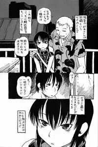 [Nippon Uchuryokou Kyoukai] Horihone Saizou - Shoku Kamemushi