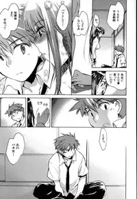 [Kogure Mariko] Yuudachi ga Yamu Mae ni