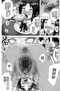 [Akuochisukii Sensei] Risei Houkai Maniacs - Lose control maniacs | 理性崩壞的超狂熱性愛 [Chinese]