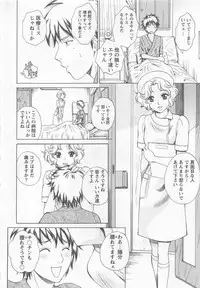 [Arou Rei] Nurse no Hanazono (Here is Nurse's Paradise!) vol1