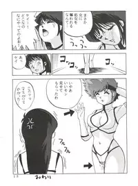 [Otafukutei (Okamoto Fujio)] Animedorei (Dirty Pair, Urusei Yatsura, Sailor Moon)