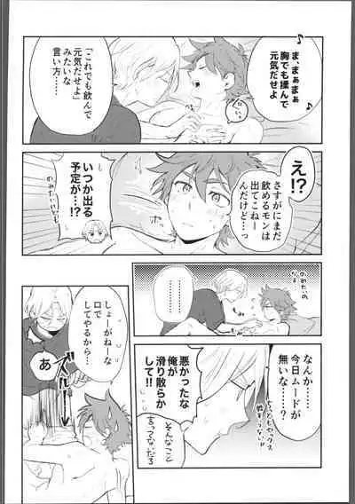 Knare sukebe wa Mood ga nai