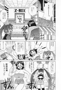 [Kawamoto Hiroshi] Gamer Onnanokochan