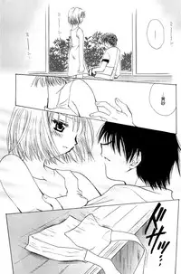 [Sakura Mitono] Koi no Borderline