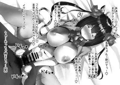 Tougou Mimori no Yuusyabu Katsudou Ura Houkouku