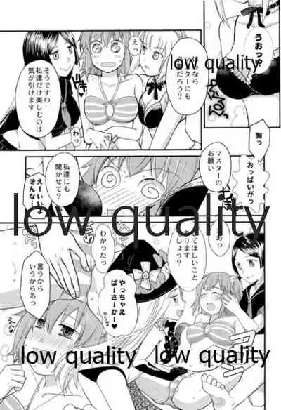 Minna no Gudako! Gudako no Otoko Matsuri!