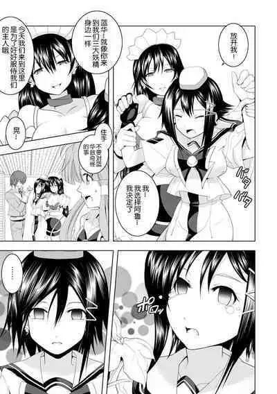 [Utsuro na Hitomi] AR*A Mind-control Manga (ARIA) [Chinese] [XiaoXFei个人汉化]