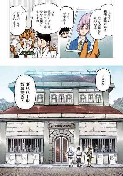 Tsugumomo Full Color Kan
