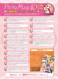 Dengeki Moeoh 2016-10 [Digital]