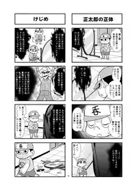 [Gachonerou] Nonki BOY Ch. 1-31