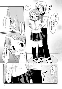 [Honda Aru] Kimi no Hachimitsu Pie - Your Honey pie