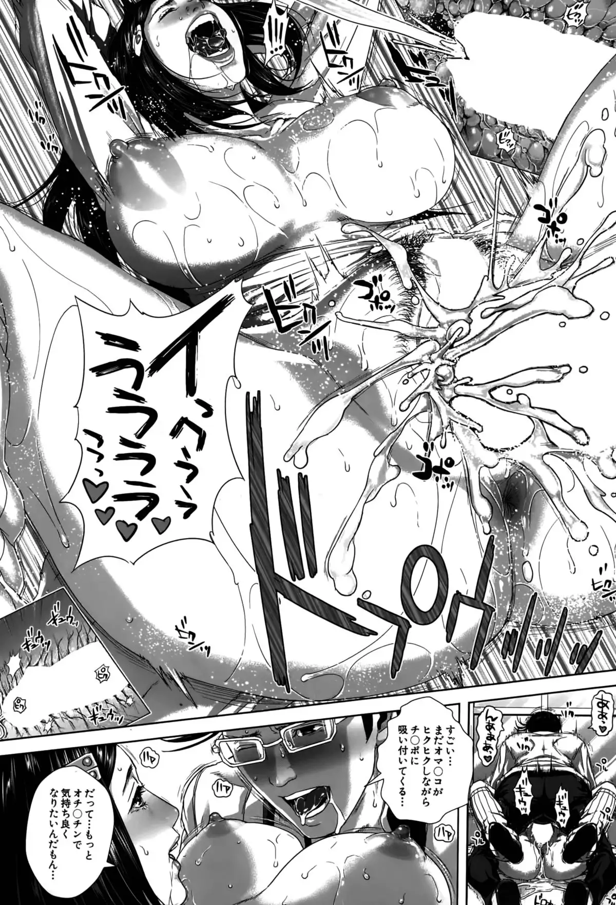 Seideru Wife Ch. 1-5