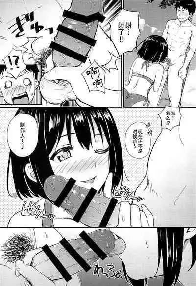 Natsu Kako | 夏日茄子