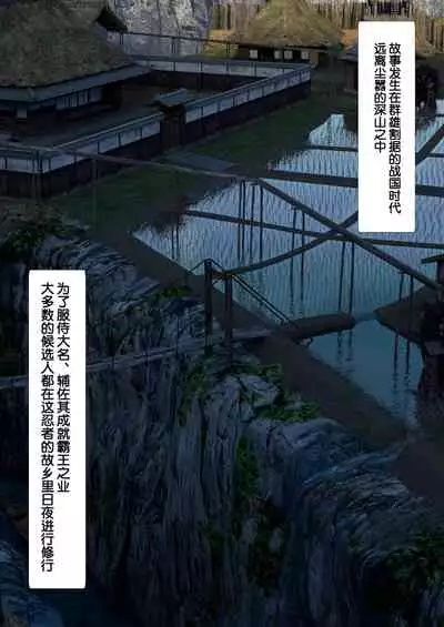 Kunoichi Yotogi Shugyou