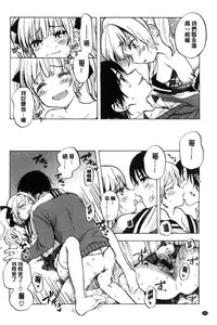 [Amezawa Koma] Dakishimetai. | 想要緊抱著你。 [Chinese]