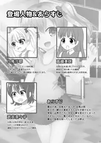 [Milk Protein (Mizuno Koori)] Mesuana Roshutsu Gakuen Daisanwa ~Eigakan~ [Digital]