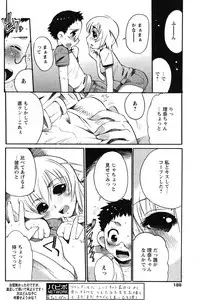 Comic Papipo 2007-07