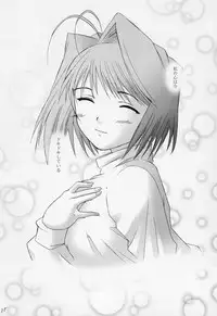 (C63) [Kohakutei (Sakai Hamachi)] Mutsumizuki -Arcueid- (Tsukihime)