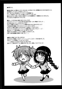 (C85) [Kurosawa pict (Kurosawa Kiyotaka)] Walpurgis Zenya (Puella Magi Madoka☆Magica) [English] {potocat}
