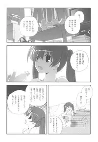 (C78) [Kyougetsutei (Miyashita Miki)] Imoutotachi no Natsuyasumi