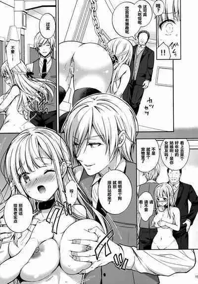 隷嬢の小夜曲调教