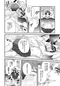 [Niyama] Boku no Omawari-san