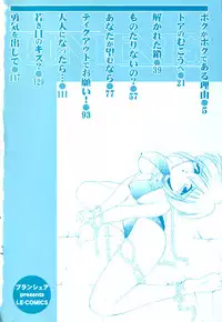 [Branshea] Kachiku no Seisho