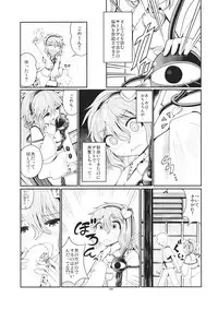 (Shuuki Reitaisai) [AZUKI SHOT (Azuki)] Reverse Sexuality 2 (Touhou Project)