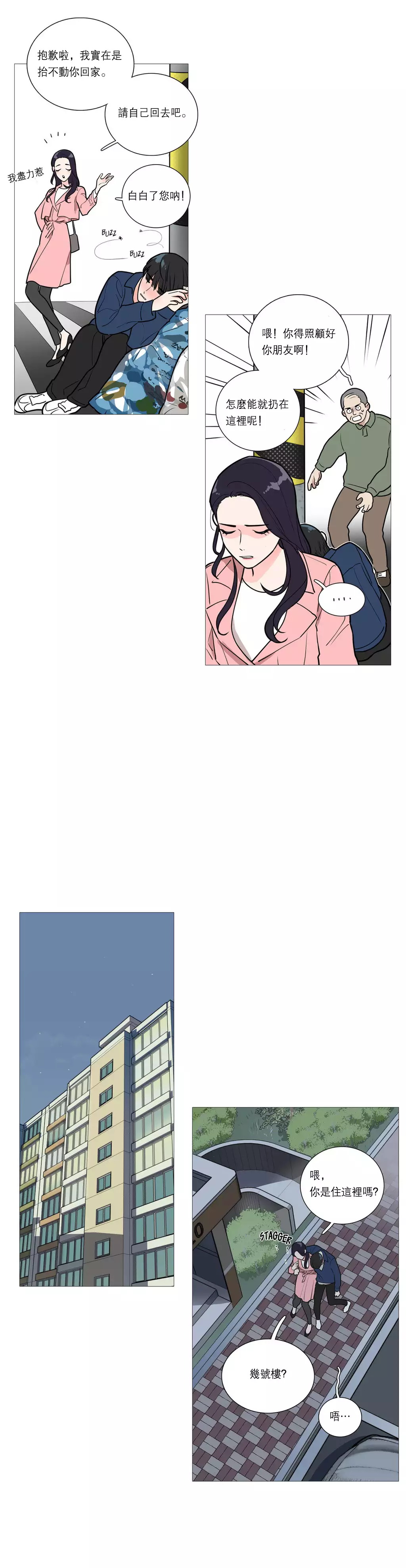 Sadistic Beauty | 虐美人 Ch.1-45