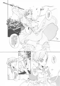 (CR37) [70 Nenshiki Yuukyuu Kikan (Endou Okito)] ORGAN-Tino