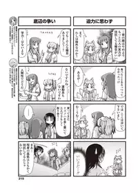 COMIC Penguin Club 2012-10 Vol.314 [Digital]