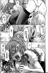 [Hoshino Ryuichi] Yuuwaku no Toshiue Apartment [Chinese]