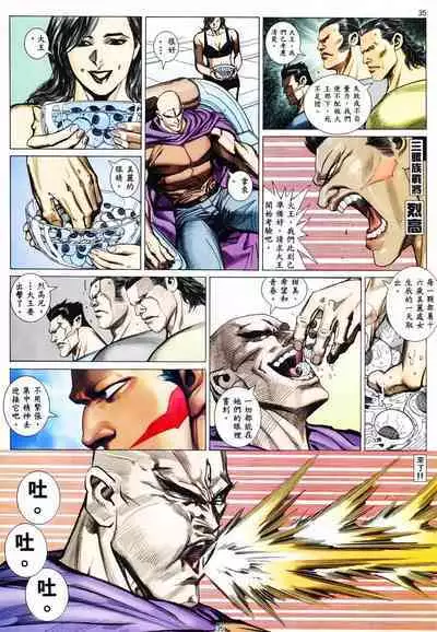 【海虎武神】 001