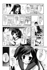 [Amanagi Seiji] Fuwatoro Chu! [Digital]