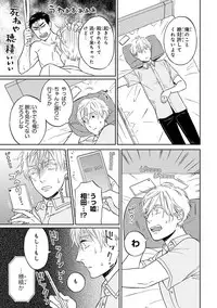 [Seika] Hello to Happiness